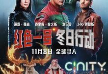 红色一号:冬日行动 (2024)  1080P 英语中字-夸克影视