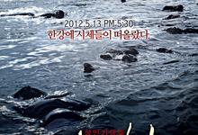 铁线虫入侵.2012.1080p.国语韩语.BD中字