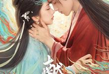 献鱼.2025.1080p.国语中字【陈飞宇】