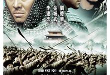 投名状.2007.hd1080p.国语粤语.中字[陈可辛,李连杰,金城武,刘德华,徐静蕾]-夸克影视