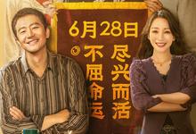 来福大酒店.2024.1080p.4k.国语中字【黄轩/柳岩】