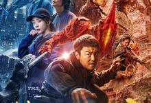 2021动作奇幻《刺杀小说家》1080p.国语粤语【雷佳音/杨幂/董子健/于和伟】