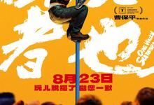 脱缰者也.2025.1080p.国语中字