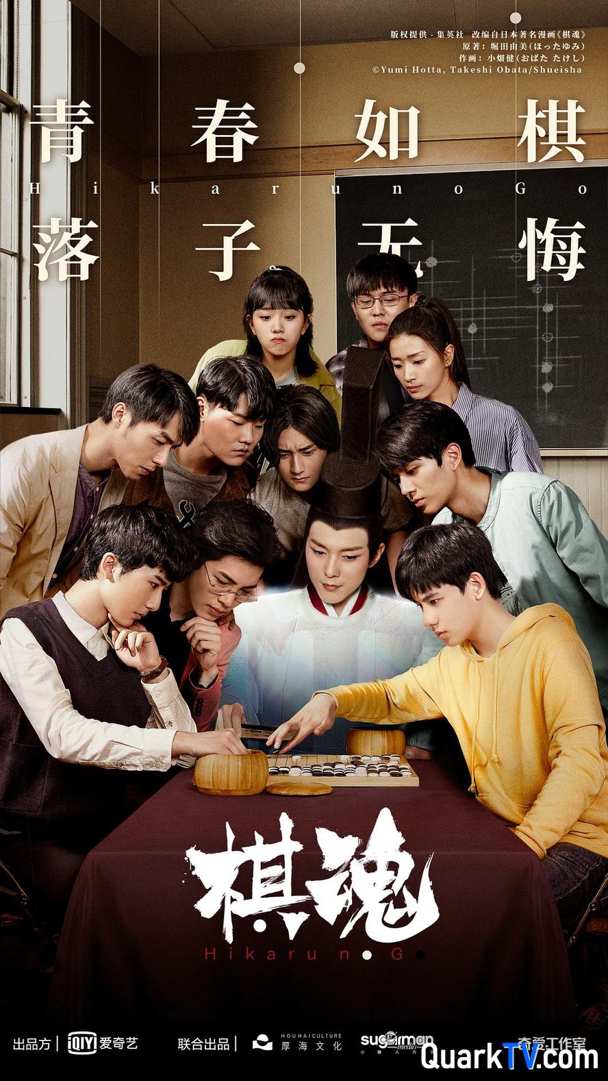 棋魂.2020.全36集.1080p.4k.国语中字