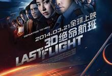 绝命航班.2014.1080p.国语中字-夸克影视