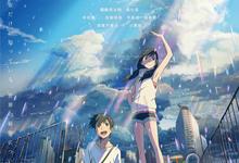 天气之子(2019).hd1080p.[新海诚]-夸克影视