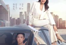 无所畏惧.2023.全40集.1080p.国语中字