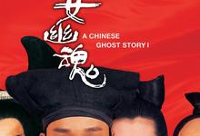 倩女幽魂.三部全.1080P.国粤双语-夸克影视