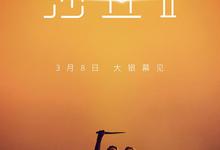 电影：沙丘2部合集+1984版.hd1080p.中英双字-夸克影视