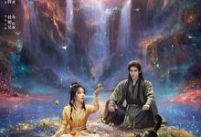 逍遥.2025.全40集.1080p-夸克影视