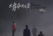 大象席地而坐.2018.1080p.[3小时54分钟导演剪辑版]-夸克影视