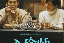 入殓师.2008.1080p.日语中字-夸克影视