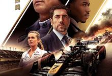 2025高分动作《F1：狂飙飞车》1080p.HD中英双字【布拉德·皮特】