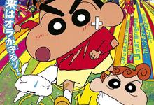 蜡笔小新.1992.HD1080P.全10季合集+29部剧场版+漫画+特别篇-夸克影视