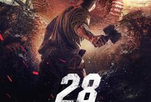 潘菲洛夫28勇士.2016.1080p.俄语中字-夸克影视