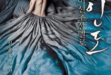 韩国经典大尺度.美人图.2008.1080p.韩语中字