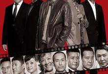 巡回检察组.2020.全43集.1080p.4k.国语中字