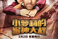 小萝莉的猴神大叔.2015.1080p.英语中字【豆瓣高分】-夸克影视