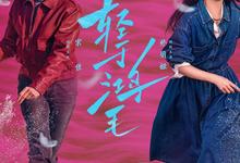 轻于鸿毛.2025.1080p.4k.国语中字【宋佳/佟丽娅】-夸克影视