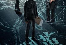 剥茧.2025.1080p-夸克影视