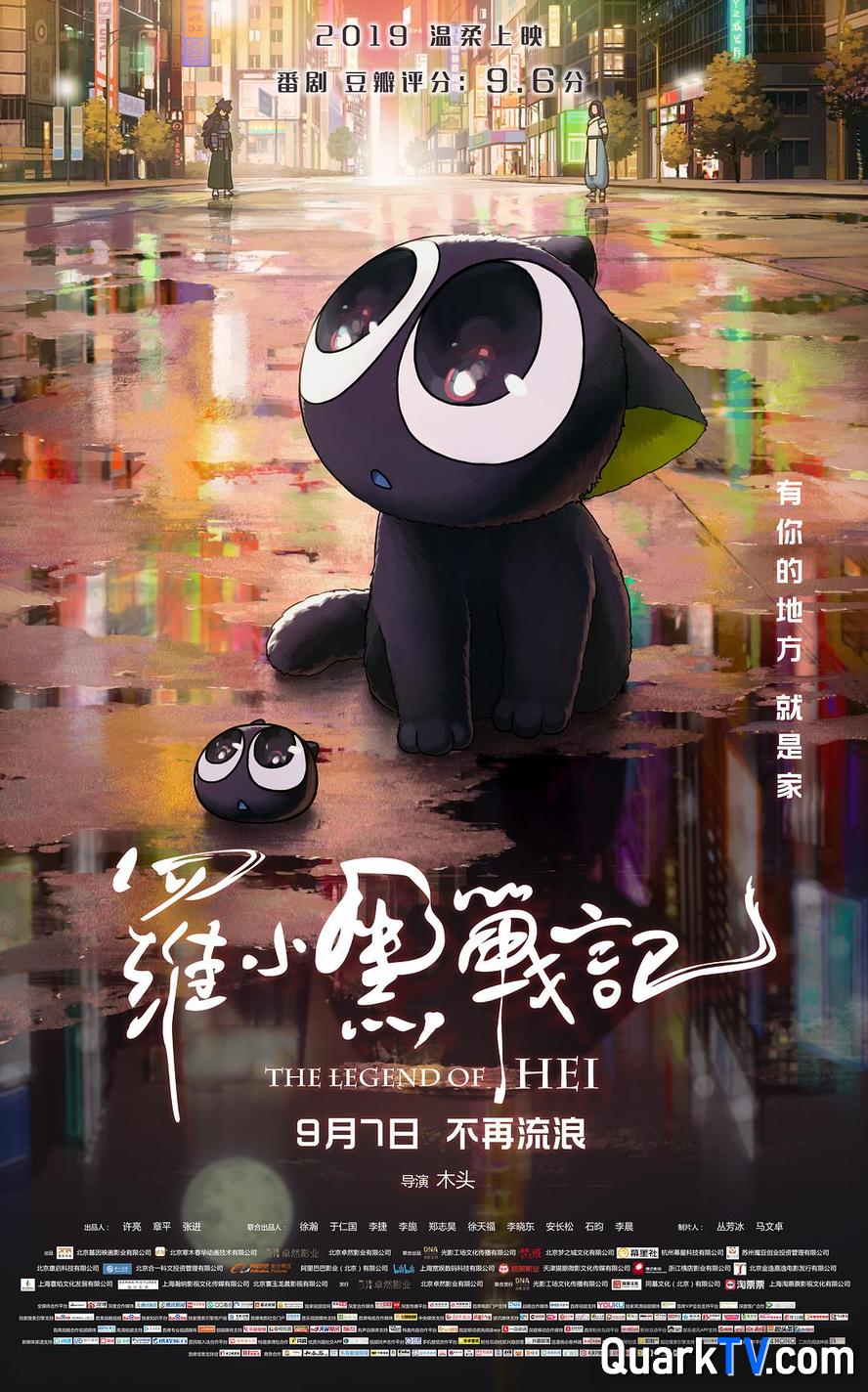 罗小黑战记大电影.2019.1080p.国语中字