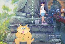 猫妖小杏.化け猫あんずちゃん .2024.1080p.日语中字-夸克影视