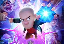 熊出没.重启未来.2025.1080p.4k.国语中字-夸克影视