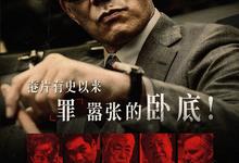 边缘行者 (2022).1080p.[任达华,任贤齐]-夸克影视