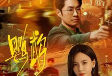 鹦鹉.2025.全44集.1080p.国语中...