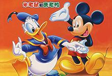 《米老鼠和唐老鸭》(1986)全104集国语珍藏版 -夸克影视