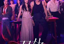 双轨.2025.全29集.1080p-夸克影视