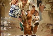 地下交通站.2007.全28集.1080p.国语中字-夸克影视