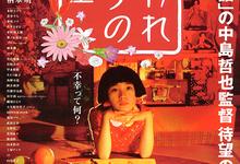 被嫌弃的松子的一生.2006.1080p.日语中字-夸克影视