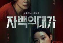 2025韩剧.认罪之罪.全12集.1080p.韩语中字
