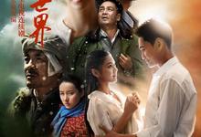 平凡的世界.2015.全56集.1080p.国语中字