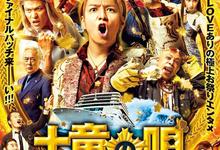 鼹鼠之歌2部(潜入捜査官,香港狂骚曲)+完结篇.1080p.日语中字-夸克影视