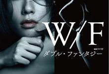 双重幻想.2018.全5集.1080p.日语中字-夸克影视