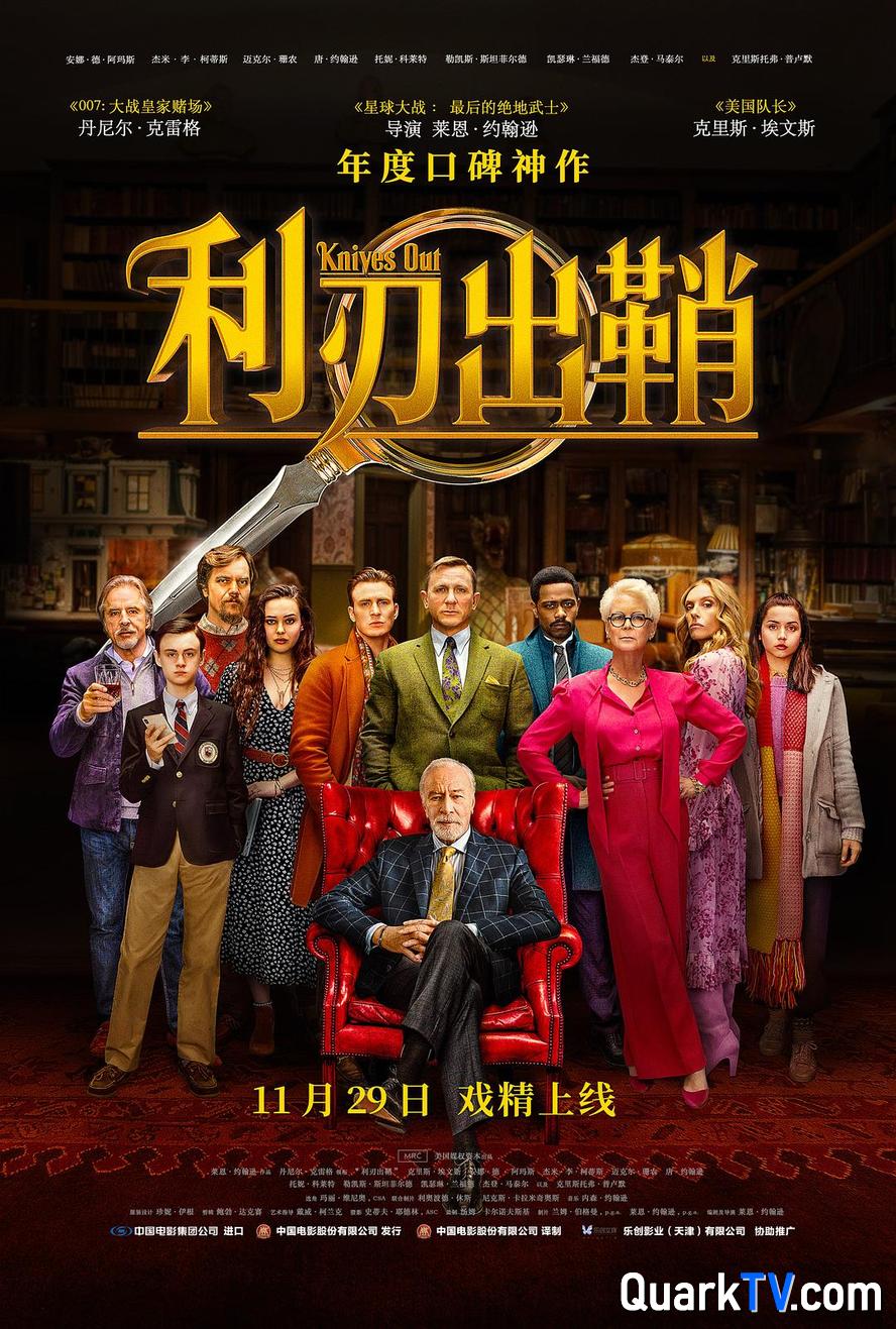 利刃出鞘2部合集.1080p.英语中字
