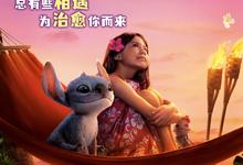 星际宝贝史迪奇.2025.1080p.国语英语粤语.中英双字-夸克影视