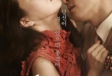 韩国情色.人间中毒.2014.1080p.大尺度.未删减