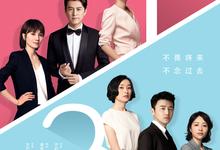 我的前半生.2017.全42集.1080p.国语中字【靳东/马伊琍/袁泉/雷佳音】
