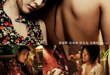 苹果.大尺度未删减.[范冰冰,佟大为,梁家辉,金燕玲]-夸克影视