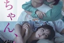 小早.我啊.2024.全12集.1080p.日语中字-夸克影视