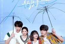 树下有片红房子.2025.HD1080P.4K.全30集.[翟潇闻,周柯宇,鹤秋,周皓崎]-夸克影视