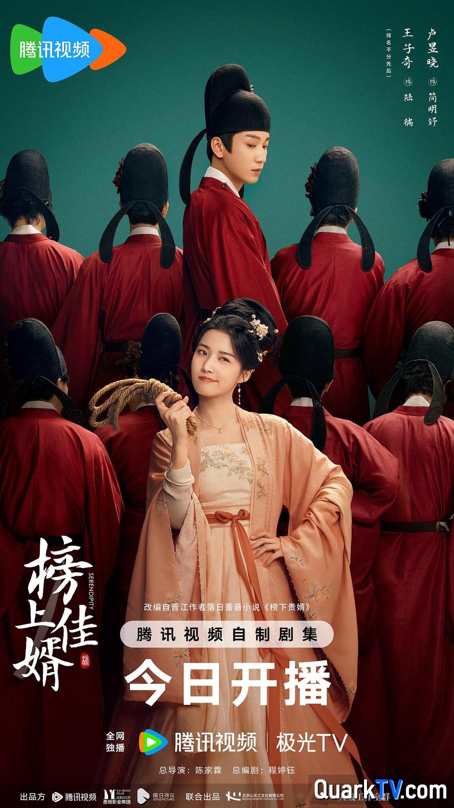 榜上佳婿.2025.1080p.国语中字【更新29集】