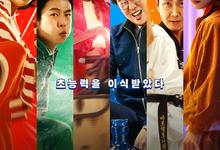 2025动作喜剧《超异能特攻》1080p.韩语中字