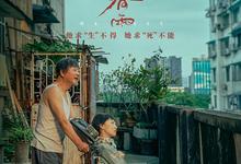 朝云暮雨.2024.1080p.国语中字【范伟/周冬雨/宋佳】