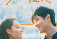 不想和你有遗憾.HD1080P.4K-夸克影视