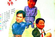 背靠背，脸对脸(1994).hd1080p.[豆瓣高分9.5]-夸克影视