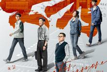 大考.2022.全22集.1080p.国语中字【陈宝国/王千源/李庚希】-夸克影视